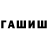 ГАШИШ 40% ТГК Halina Kostiscova