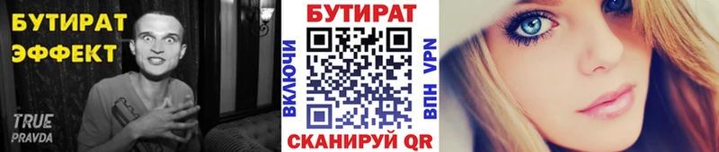 это телеграм  Ахтырский  Бутират Butirat 