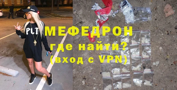 меф Беломорск