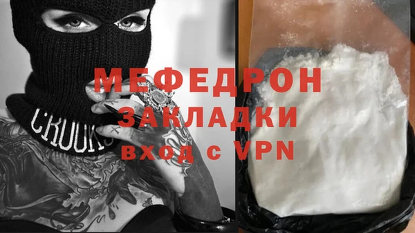 меф Беломорск