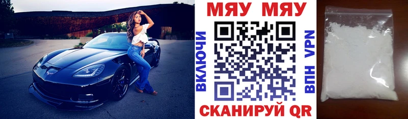 где продают Ахтырский мориарти телеграм Меф мяу мяу
