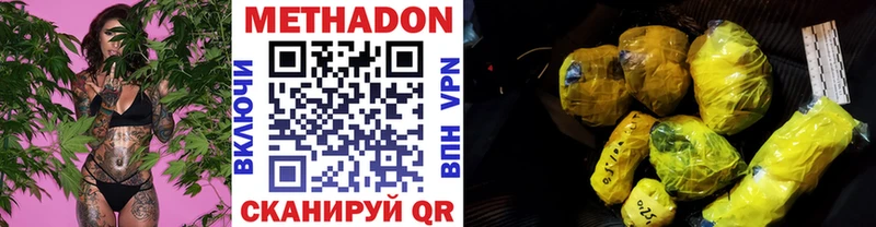 Метадон кристалл  где найти наркотики  Ахтырский 
