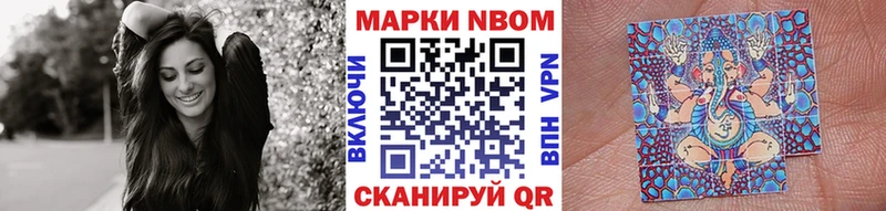 Марки N-bome 1,8мг  Ахтырский 